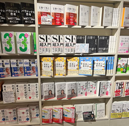 Book1st新宿店　平積み販売！！